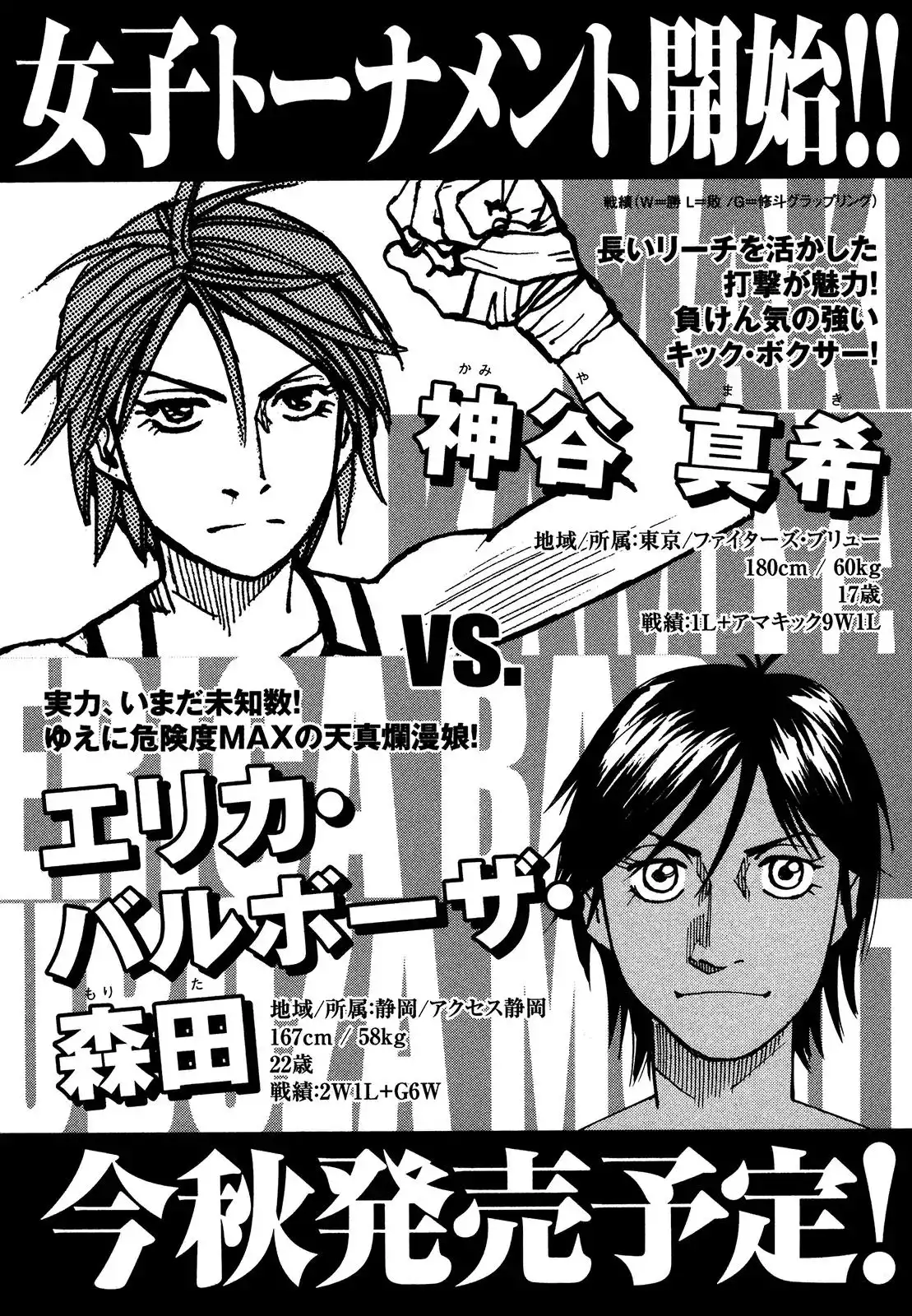 All-Rounder Meguru Chapter 131 23